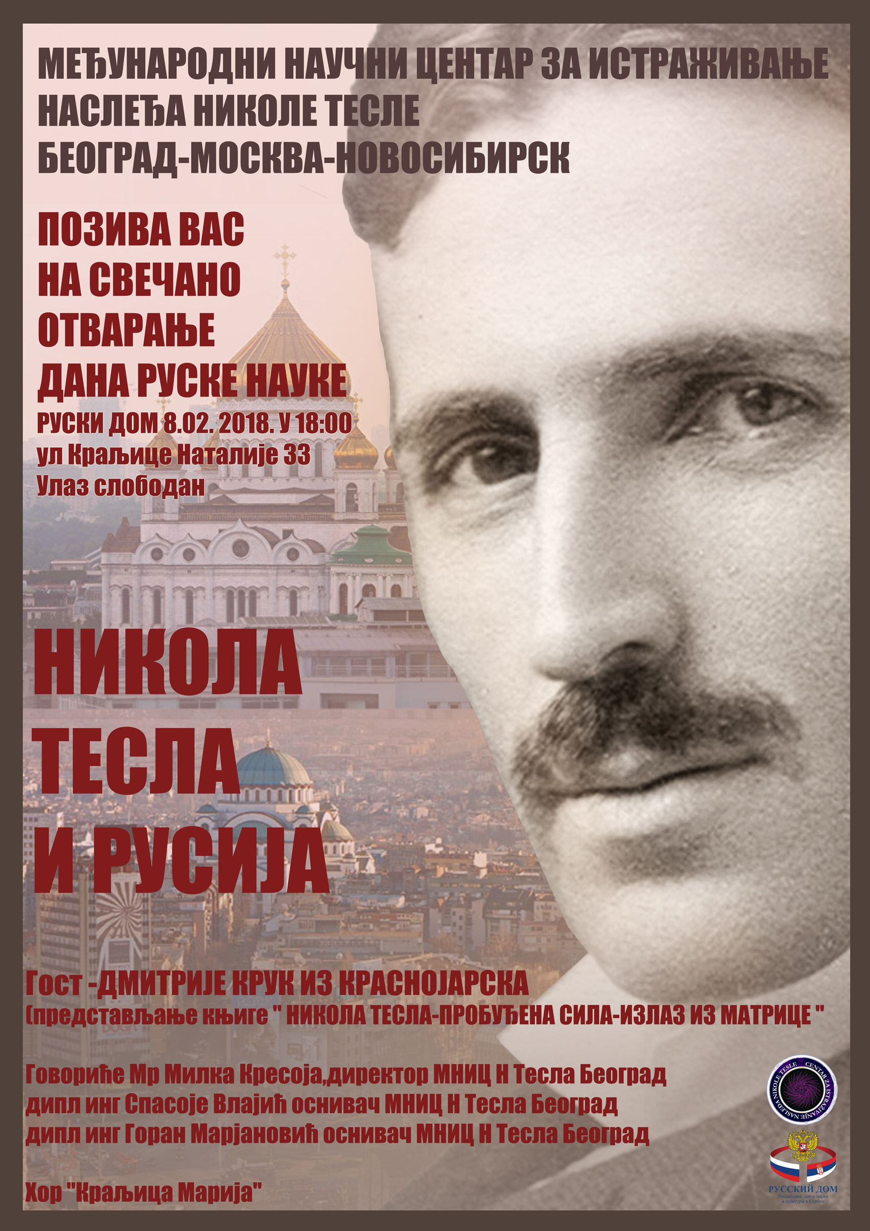 Тесла почему упала